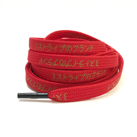 Japanese Katakana Shoelaces NMD Ultra boost Red/Gold originalab originalab - originalfook singapore