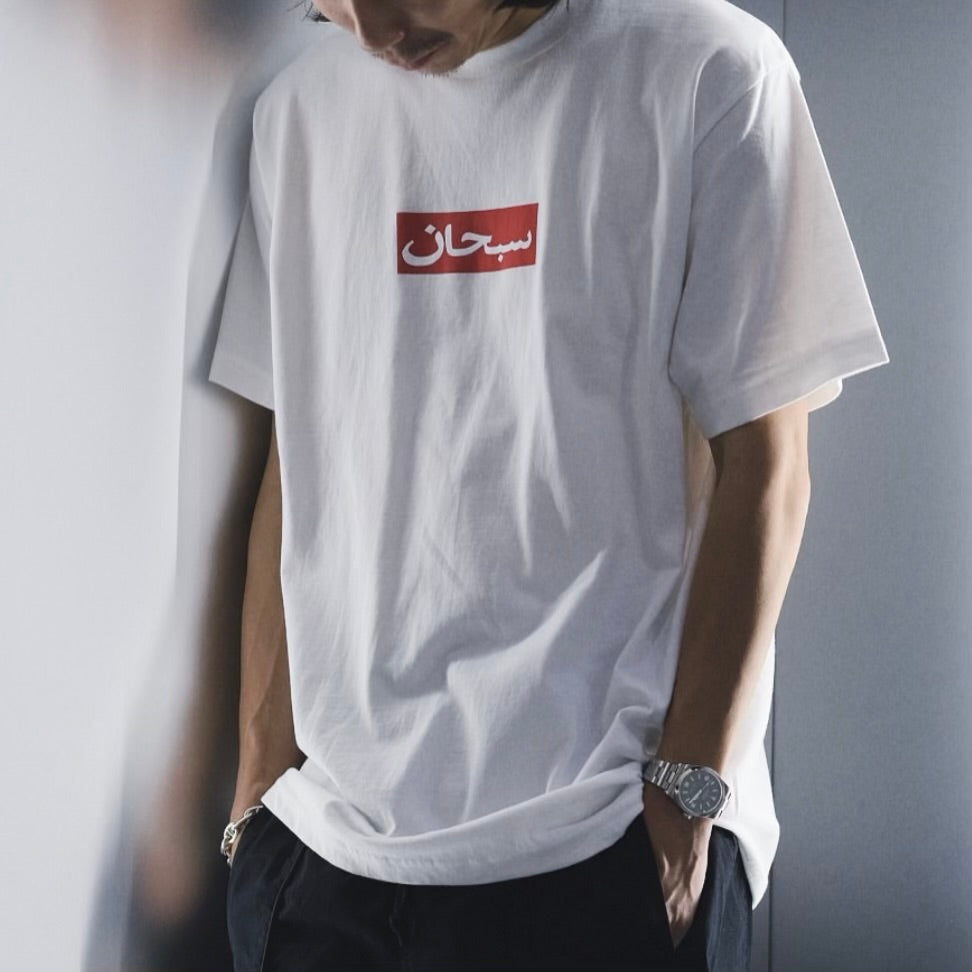 Buy Supreme Arabic Box Logo Tee White online in Singapore