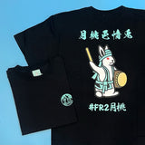 FR2 JAPAN Rabbit Icon Tee Black Tiffany (Japan Exclusive) #FR2 #FR2 - originalfook singapore