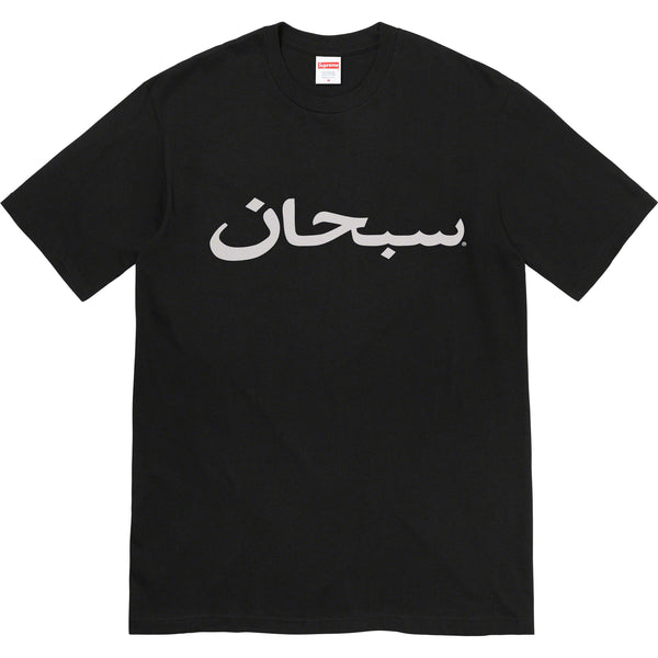 Supreme Arabic Logo Tee Black supreme supreme - originalfook singapore