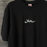 Supreme Arabic Box Logo Tee Black - ORIGINALFOOK