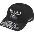 Supreme ATV Multi Embroidery Cap Black - ORIGINALFOOK