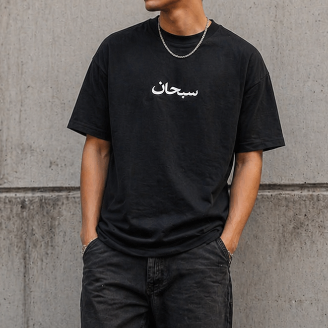 Supreme Arabic Box Logo Tee Black | ORIGINALFOOK