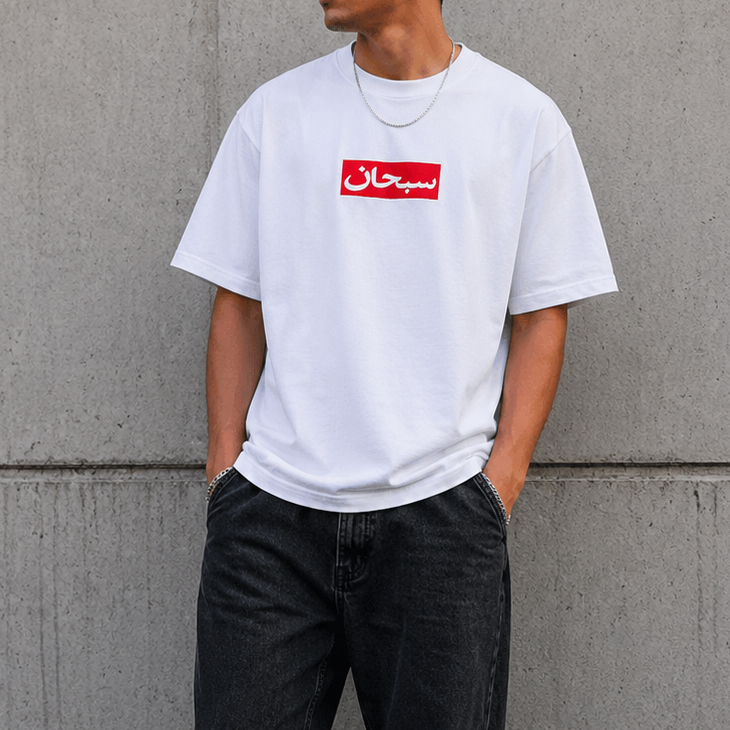 Supreme Arabic Box Logo Tee White | ORIGINALFOOK