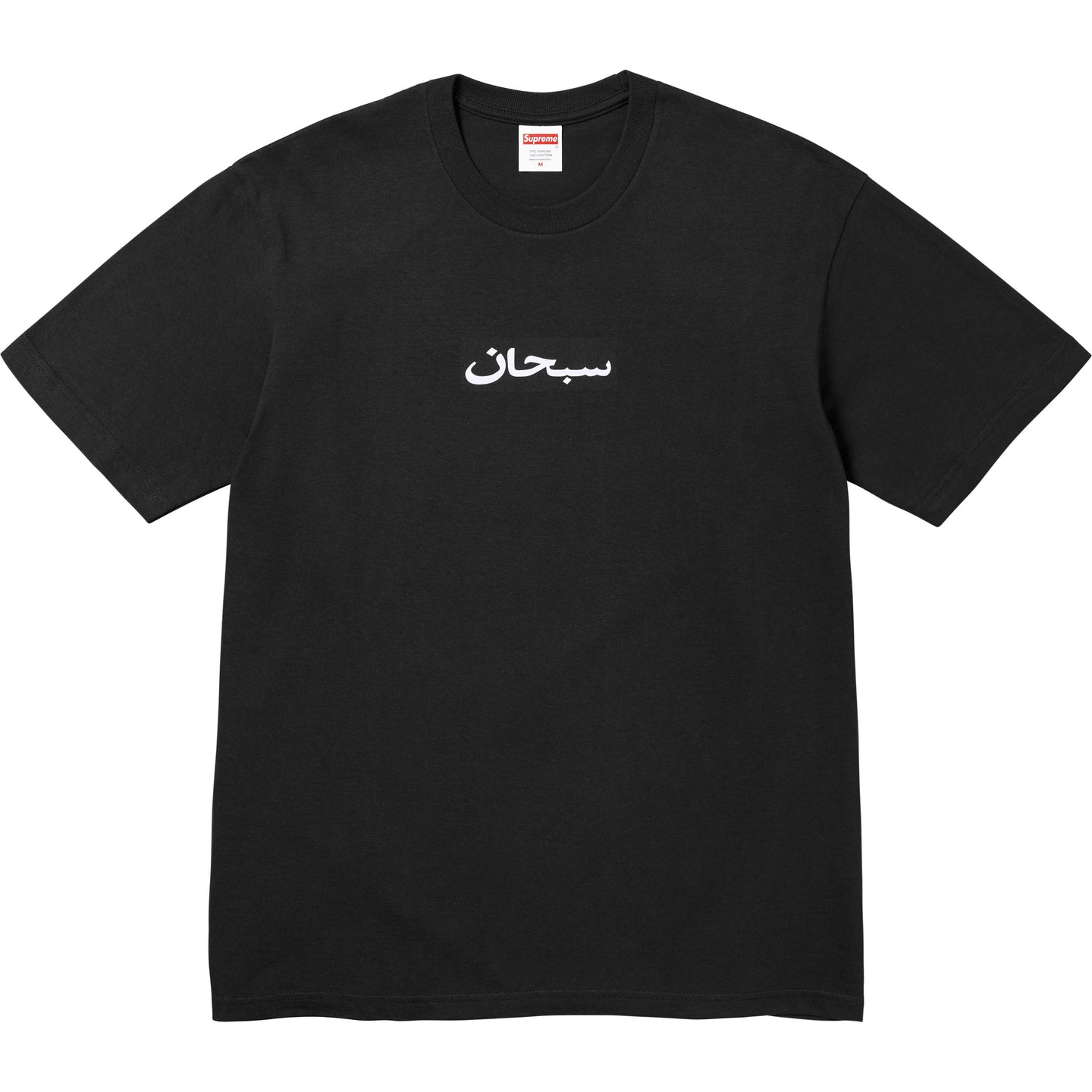 Supreme Arabic Box Logo Tee Lサイズ Buy Supreme Arabic Box Logo Tee Black online in Singapore