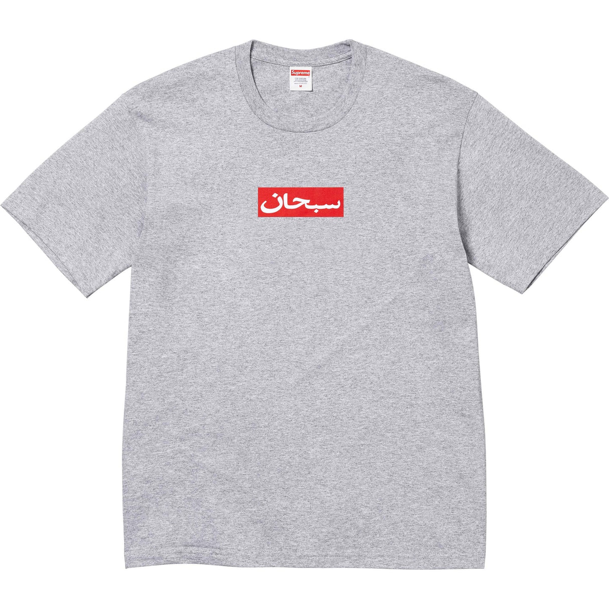 Supreme Arabic Box Logo Tee Heather Grey - ORIGINALFOOK
