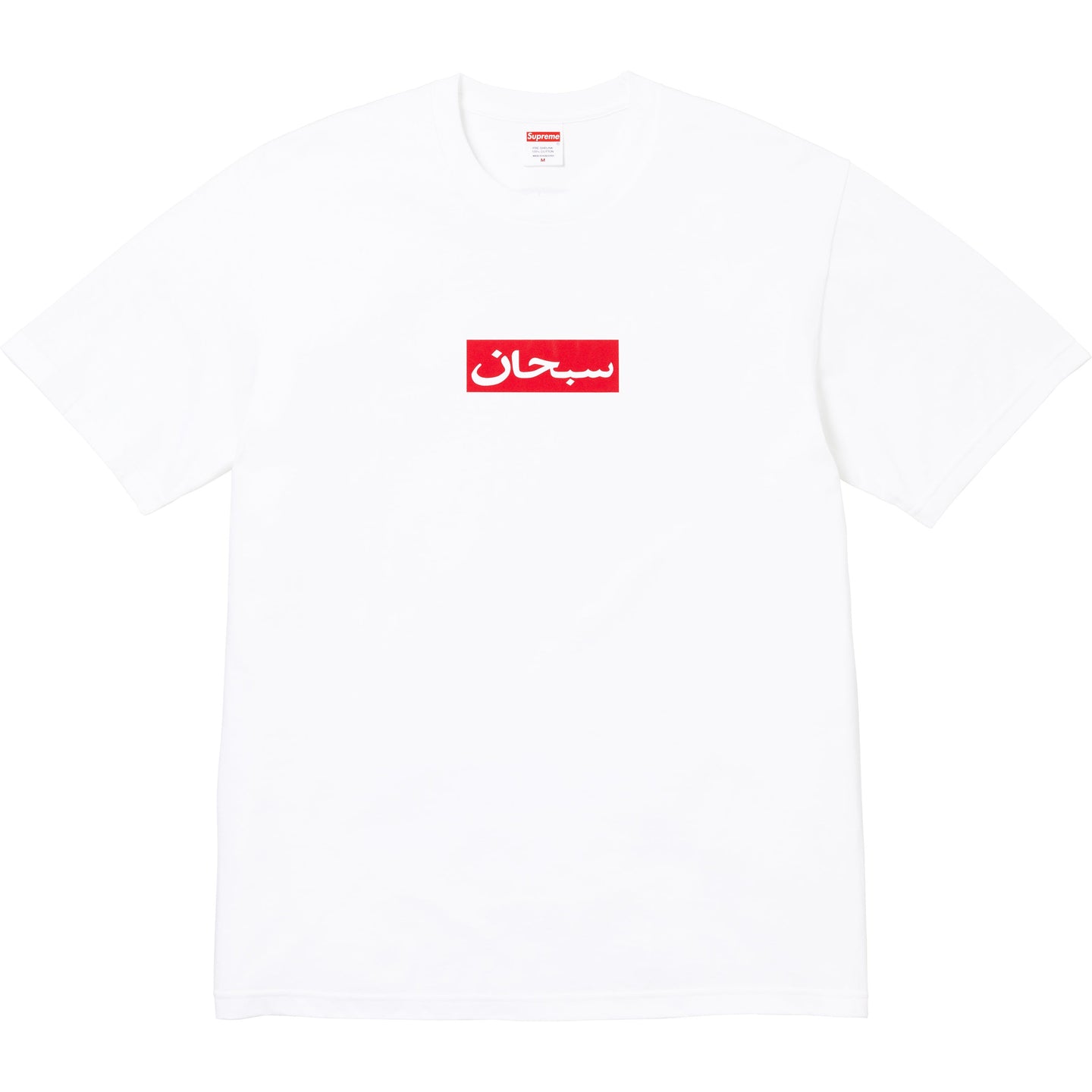 Buy Supreme Arabic Box Logo Tee White online in Singapore