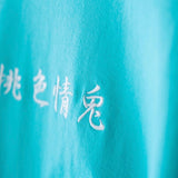 FR2 JAPAN Round Logo Tiffany (Japan Exclusive) #FR2 #FR2 - originalfook singapore