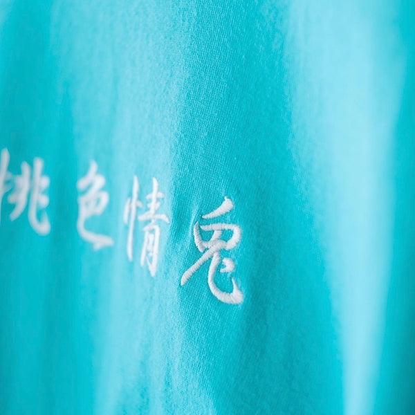 FR2 JAPAN Round Logo Tiffany (Japan Exclusive) #FR2 #FR2 - originalfook singapore