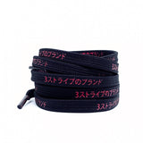 Japanese Katakana Shoelaces NMD Ultra boost Black/Red originalab originalab - originalfook singapore