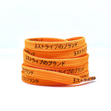 Japanese Katakana Shoelaces NMD Ultra boost Neon Orange originalab originalab - originalfook singapore