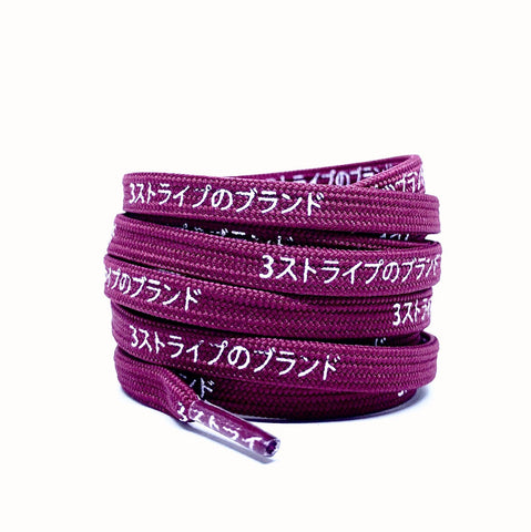 Japanese Katakana Shoelaces NMD Ultra boost Maroon